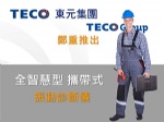 全智慧型 攜帶型振動診斷儀