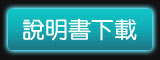 BCT5300 操作說明書