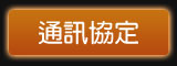 BCT4700 通訊協定